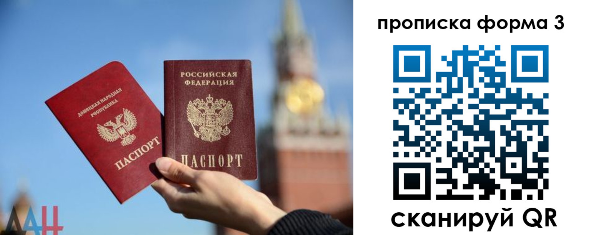 купить прописку в Ельце