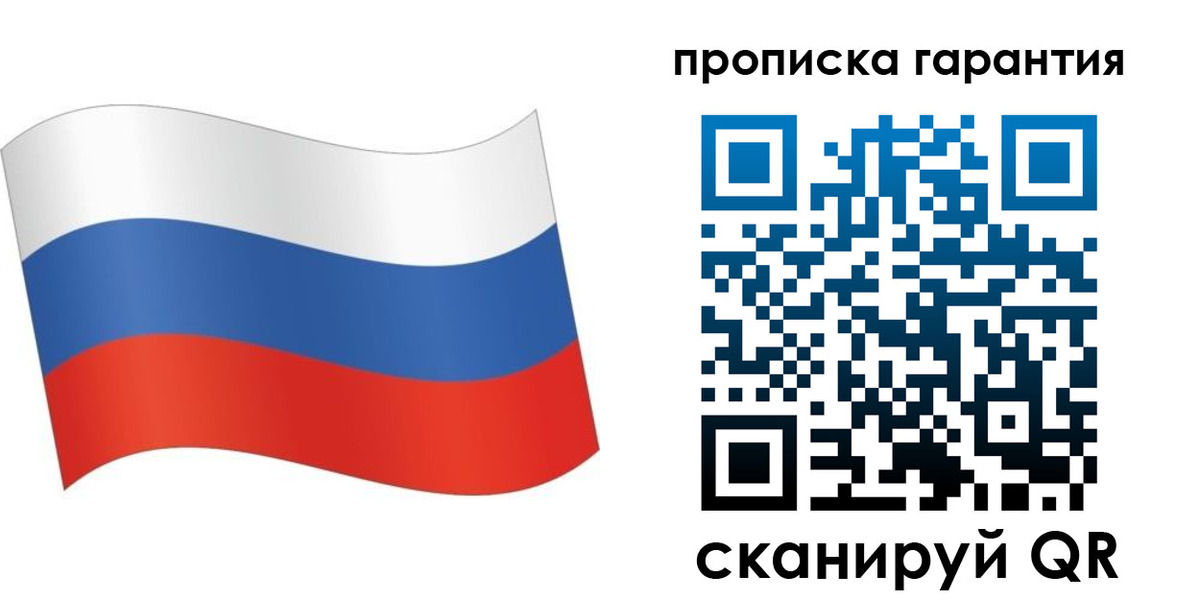 временная регистрация в Ельце